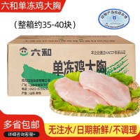 冷冻鸡胸肉 10kg(测试产品，勿拍！)