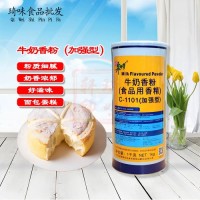 食用香精（奶香型）1kg(测试产品，勿拍！)